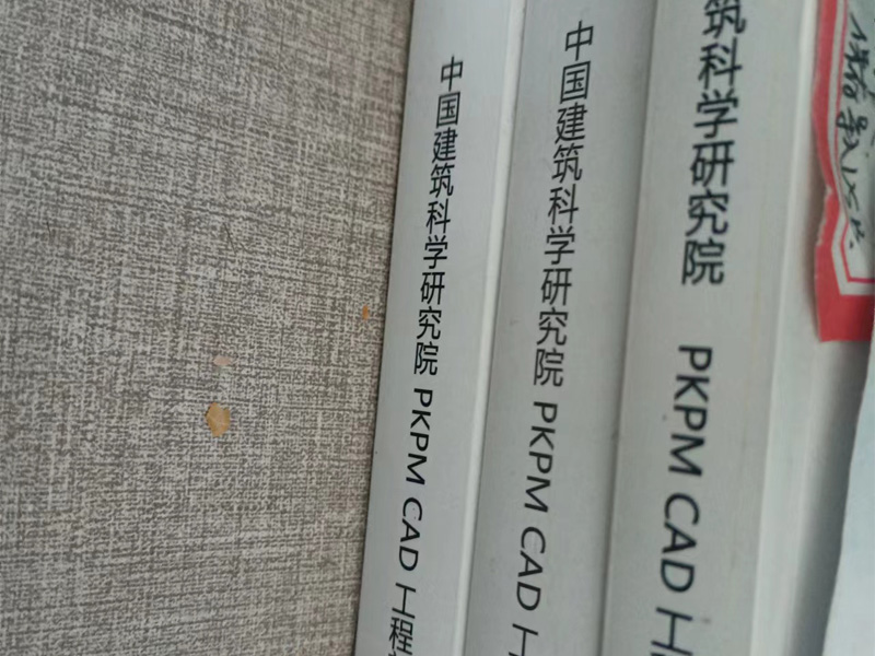 PKPM**建筑科學(xué)研究院正版鋼結(jié)構(gòu)設(shè)計軟件