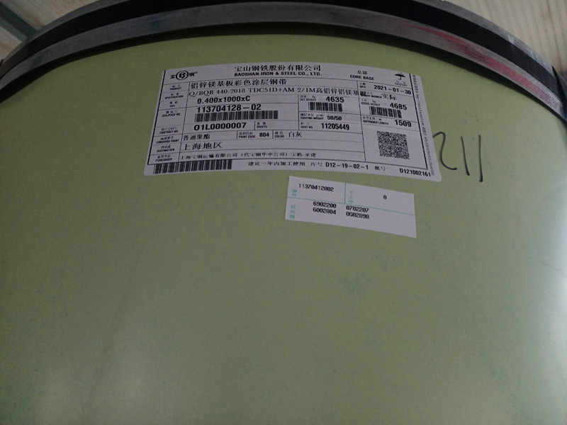 原材料5-3寶鋼板