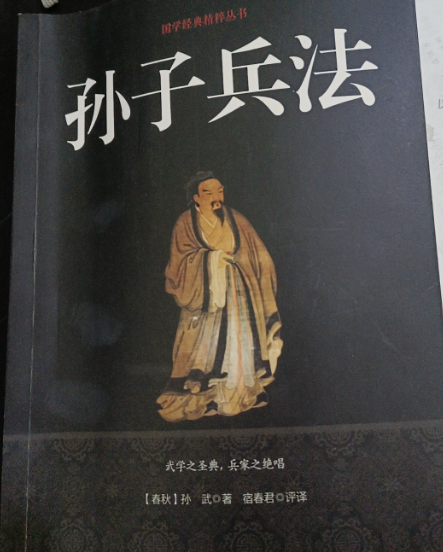 孫子兵法.  企業(yè)發(fā)展  鋼結(jié)構(gòu)  行業(yè)競(jìng)爭(zhēng)  企業(yè)管理