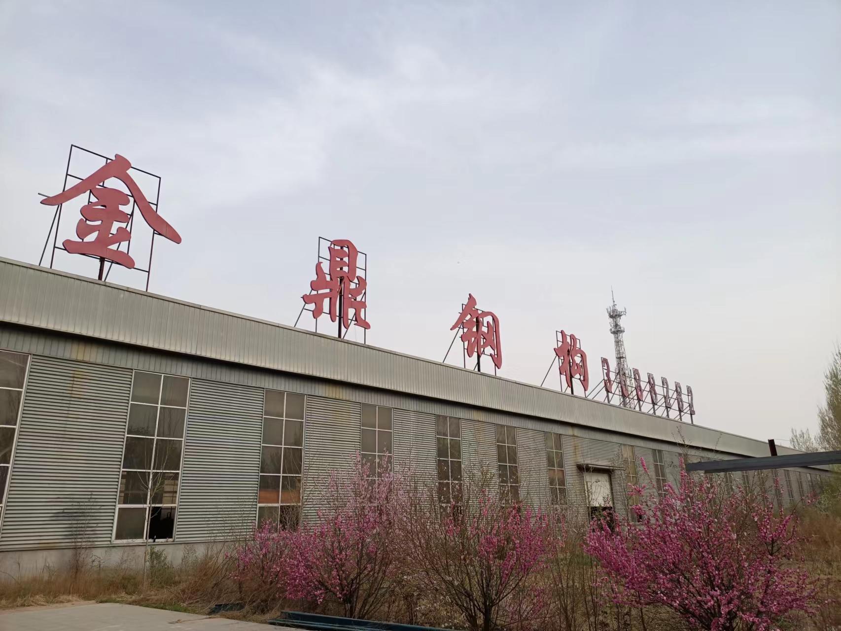 衡水鋼結構廠房 金鼎鋼構 鋼結構廠家 廠房設計加工安裝