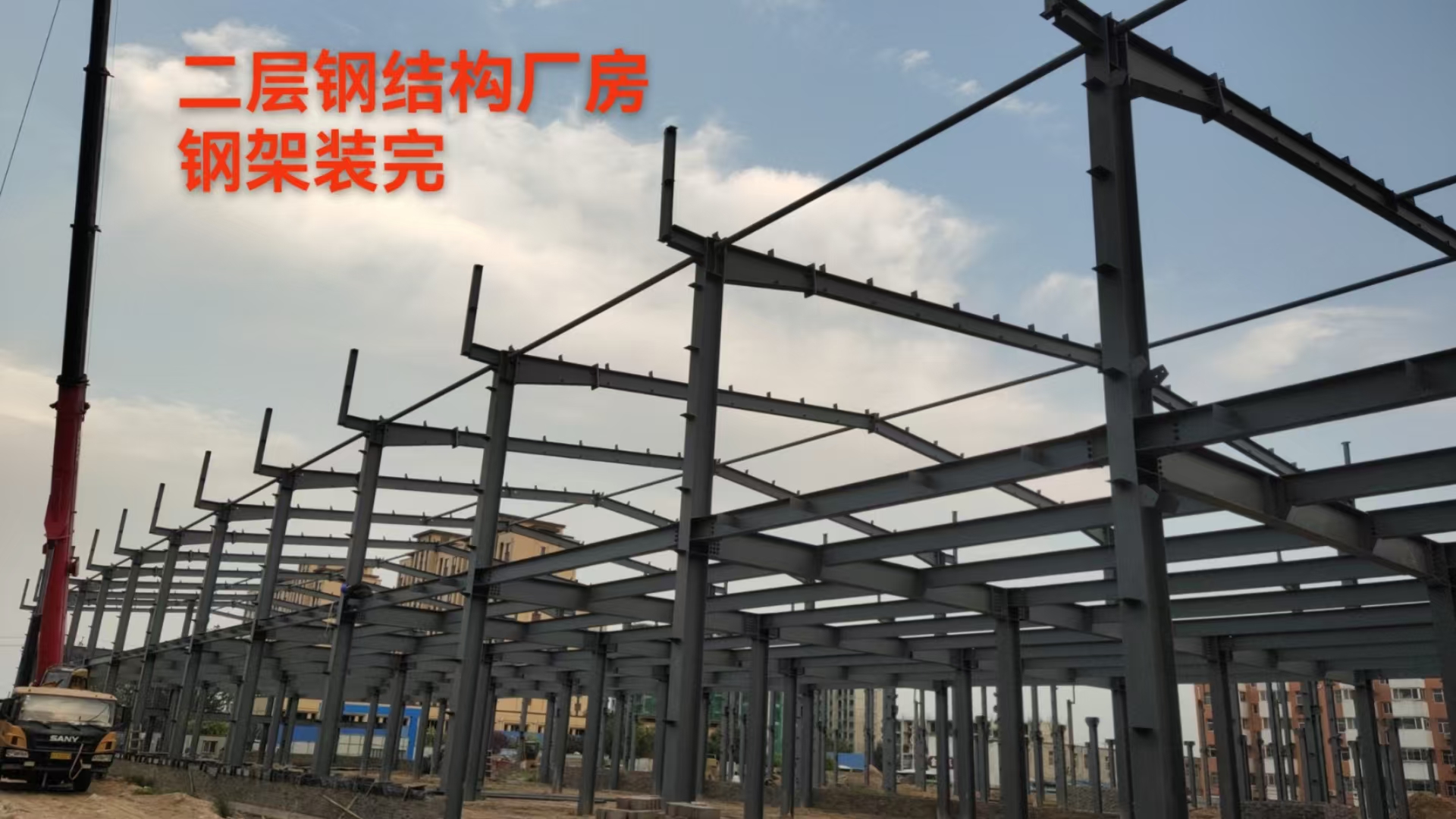 佑樸鋼架安裝1  廠房鋼結(jié)構(gòu)**廠家  衡水鋼結(jié)構(gòu)廠家金鼎鋼構(gòu)  13131801767.jpg