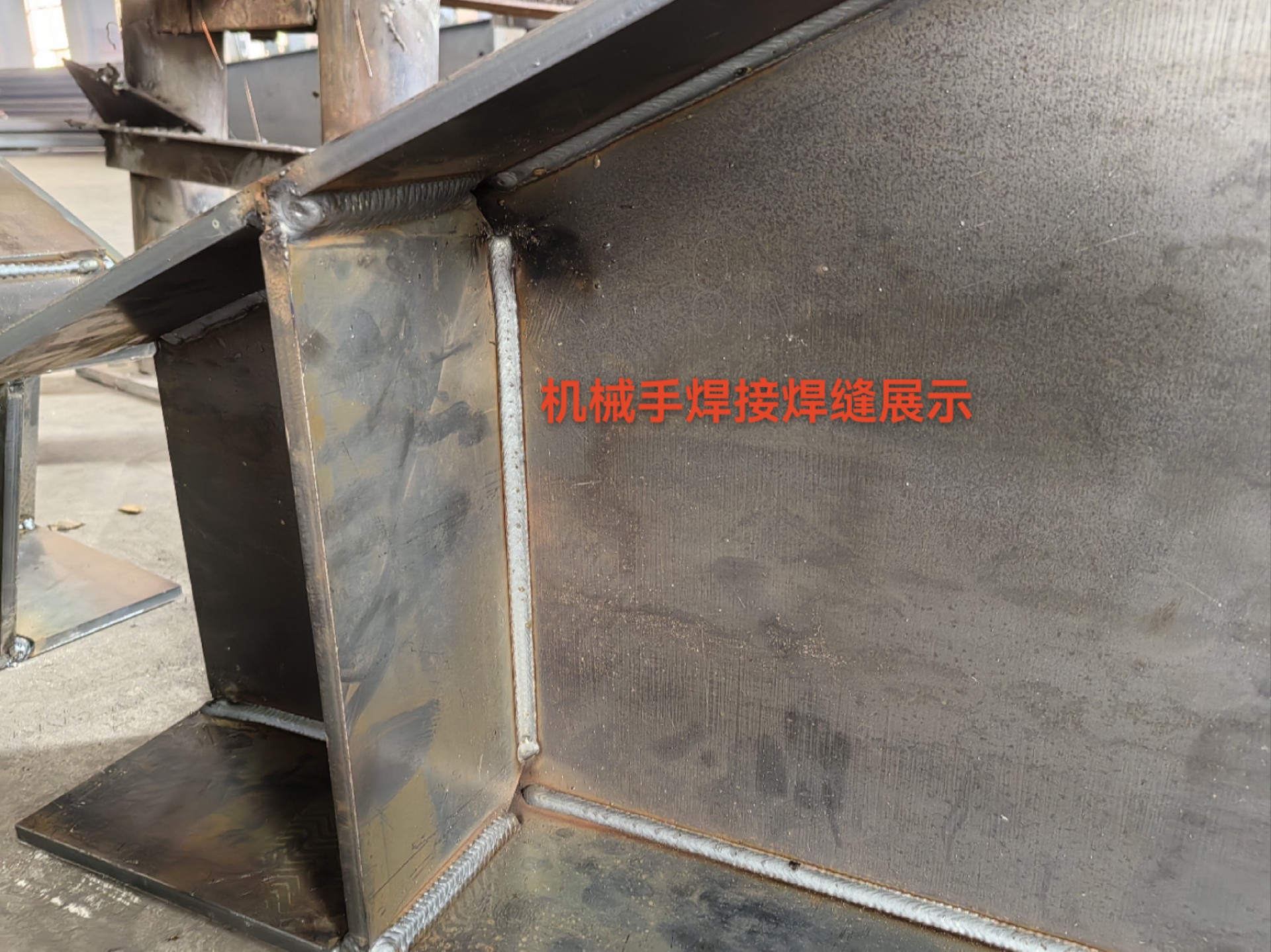 衡水鋼結構廠家、金鼎鋼構13131801767、車間鋼結構加工、構件加工、自動化焊接、機器人